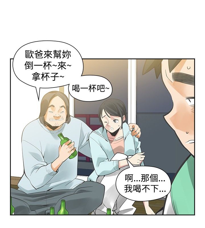 重回20岁漫画,第26章：喜欢你1图