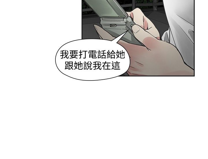 重回20岁漫画,第37章：抓人5图