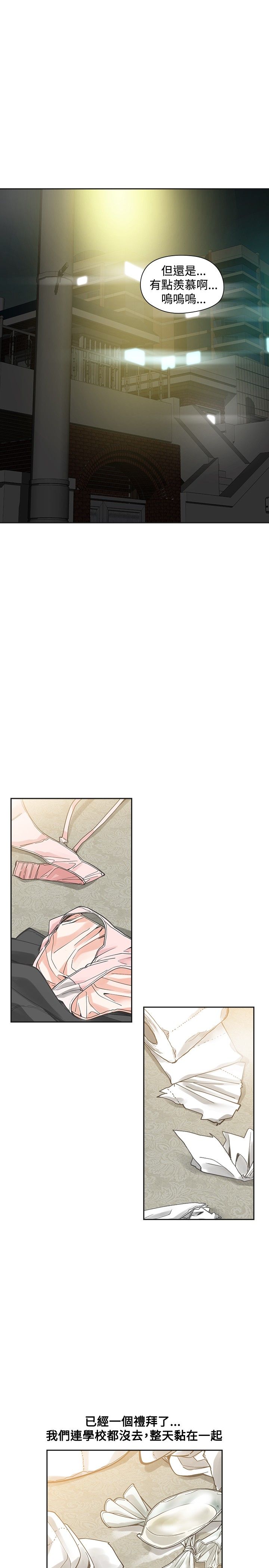 重回20岁漫画,第48章：蜜恋2图