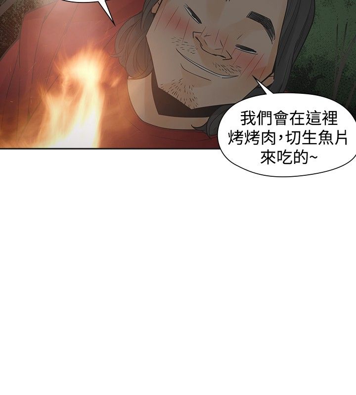 重回20岁漫画,第37章：抓人2图