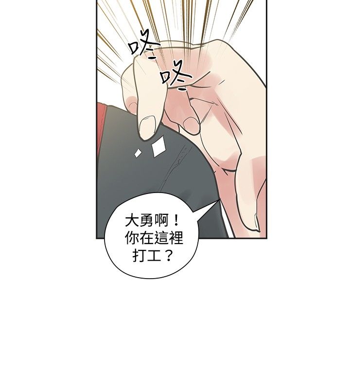 重回20岁漫画,第17章：孽缘1图