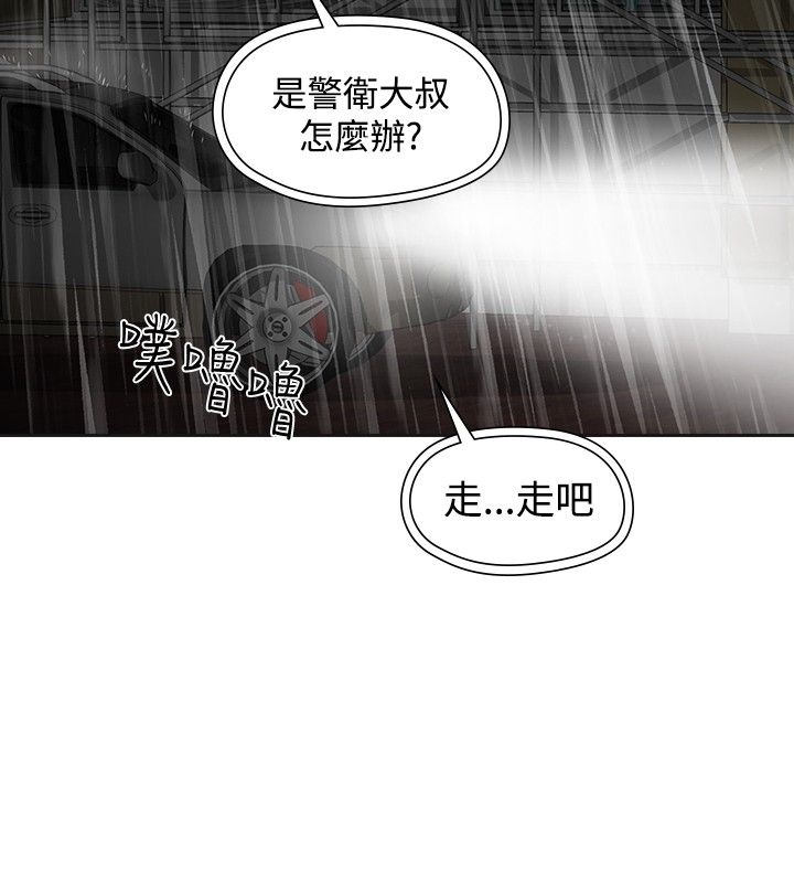 重回20岁漫画,第50章：撞破1图