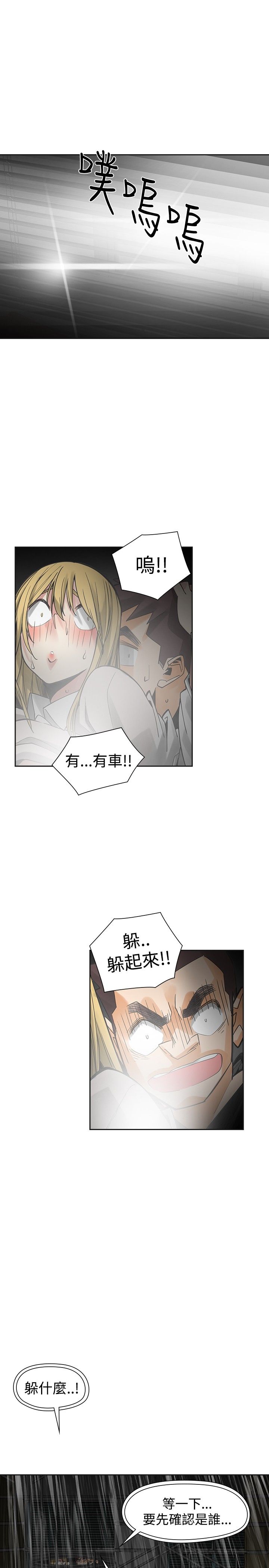 重回20岁漫画,第50章：撞破5图