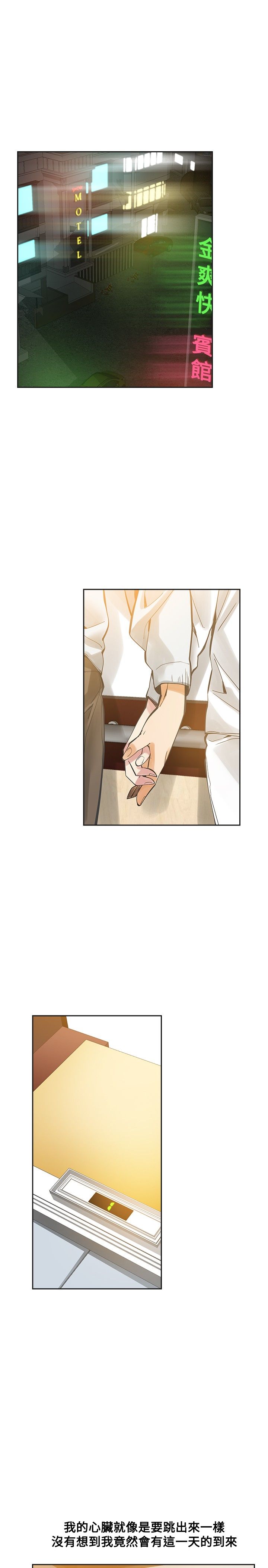 重回20岁漫画,第47章：喜欢你1图