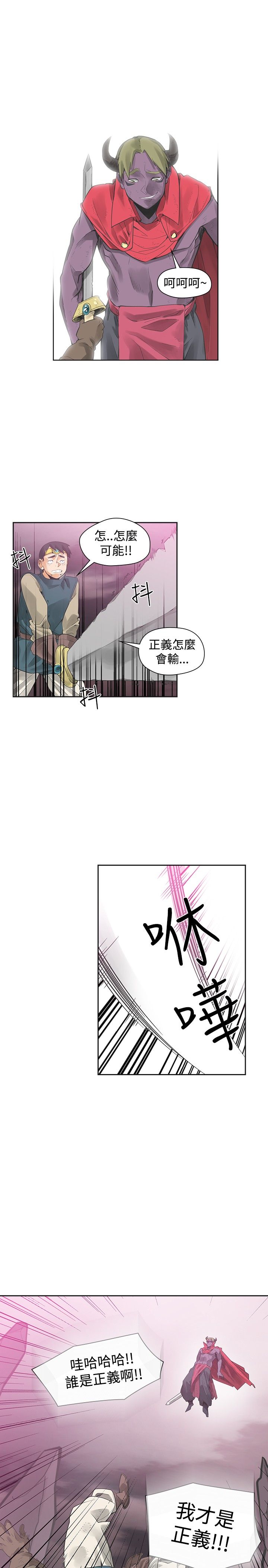 重回20岁漫画,第33章：不同次元5图