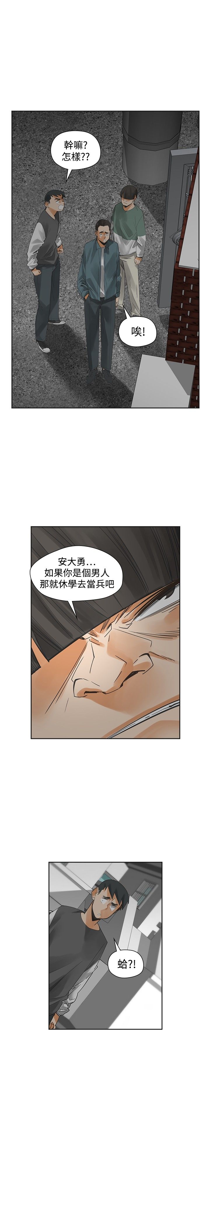 重回20岁漫画,第51章：逝去的兄弟3图