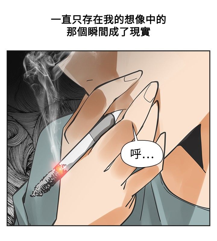 重回20岁漫画,第49章：厌烦4图