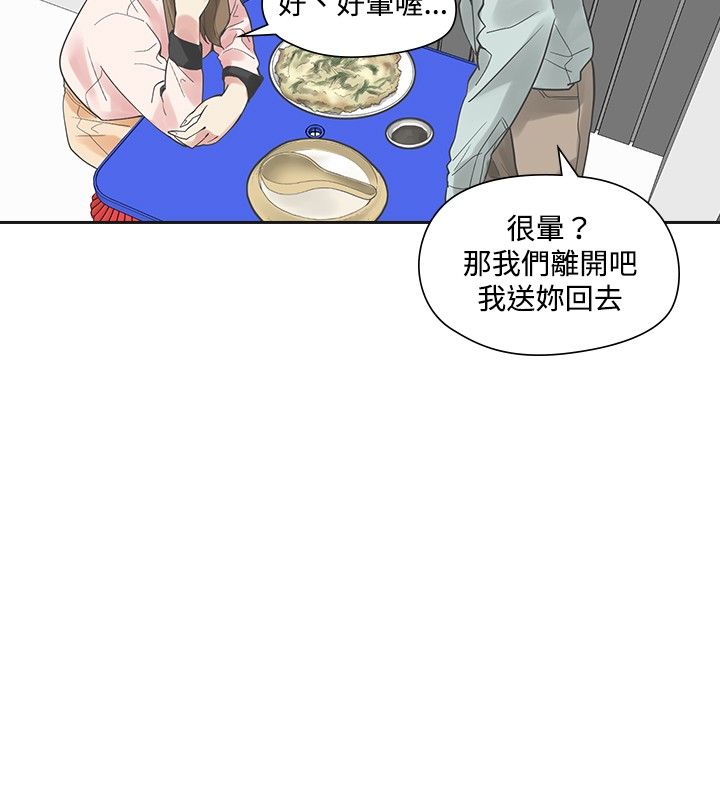 重回20岁漫画,第10章：接触2图