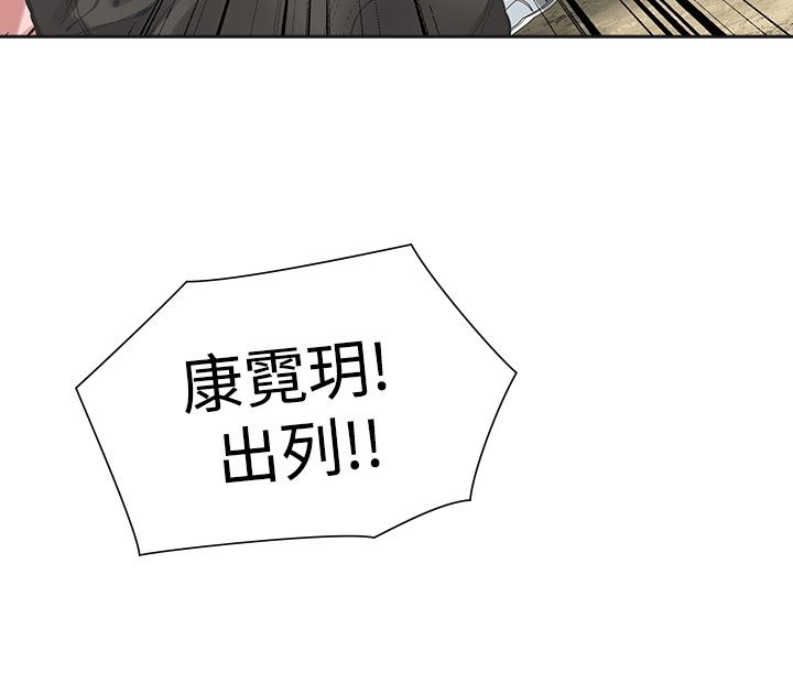 重回20岁漫画,第24章：指使2图