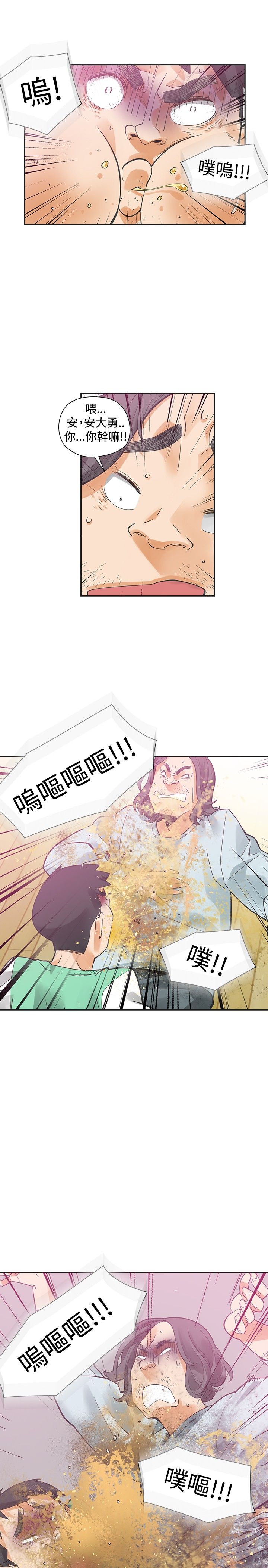 重回20岁漫画,第26章：喜欢你2图