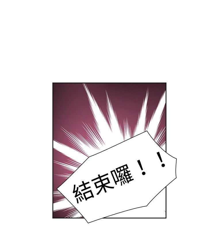 重回20岁漫画,第9章：你的吧5图