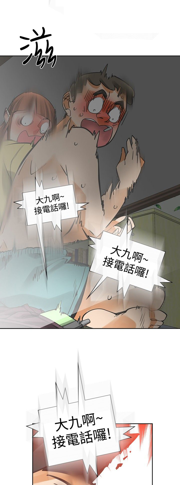 重回20岁漫画,第35章：出糗3图