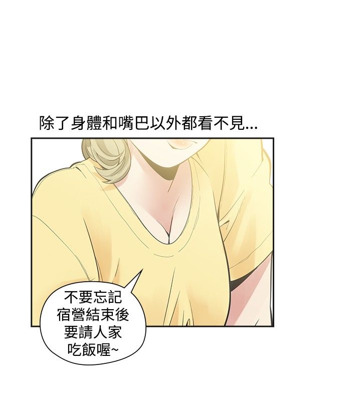重回20岁漫画,第26章：喜欢你4图