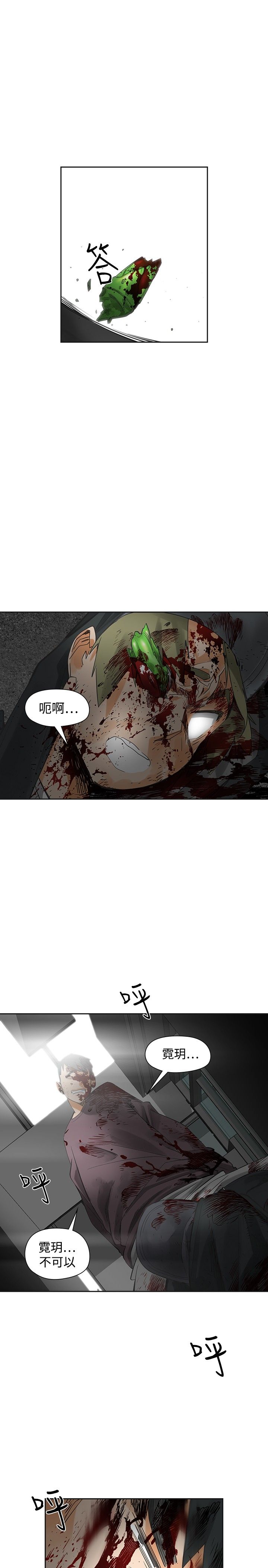 重回20岁漫画,第53章：南柯一梦5图
