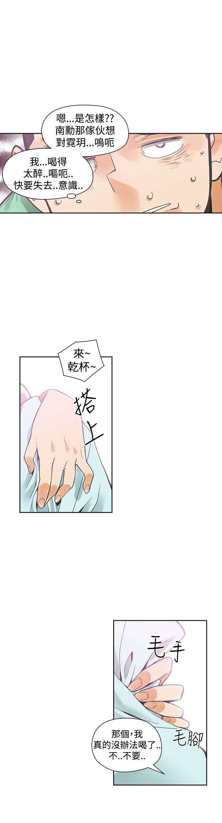 重回20岁漫画,第26章：喜欢你2图