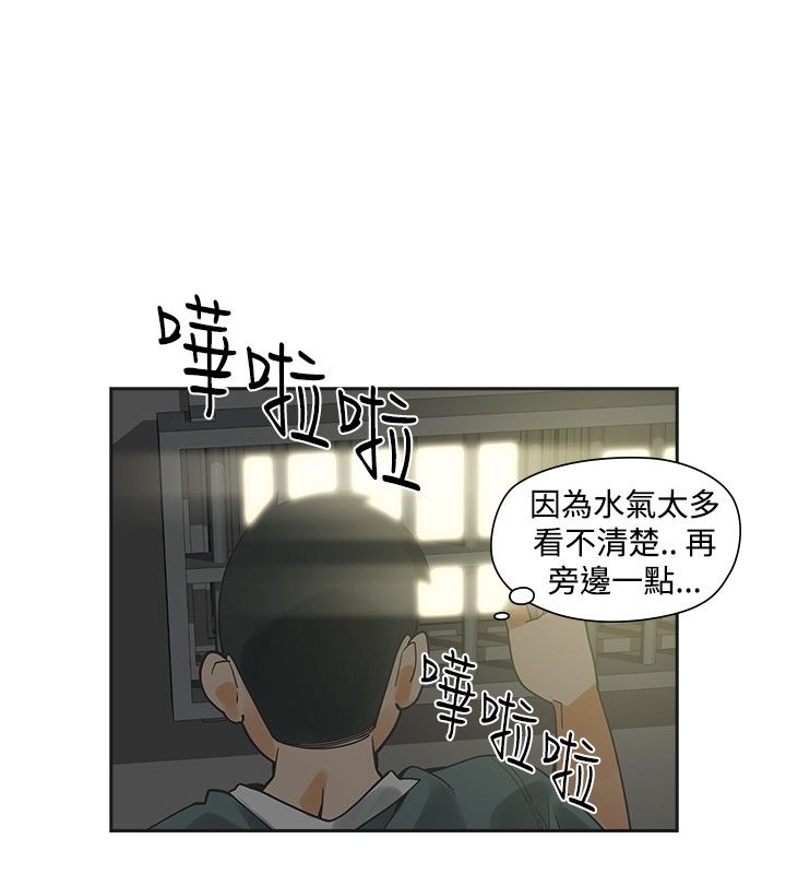 重回20岁漫画,第17章：孽缘5图