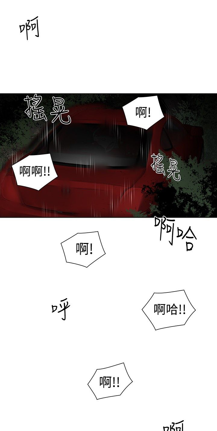 重回20岁漫画,第38章：忍耐3图