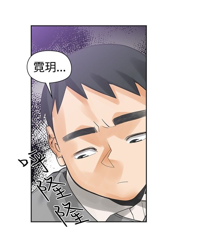 重回20岁漫画,第33章：不同次元1图