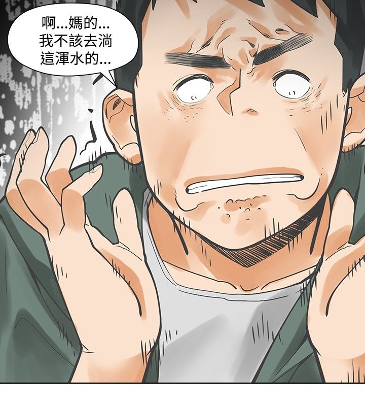 重回20岁漫画,第13章：教会2图