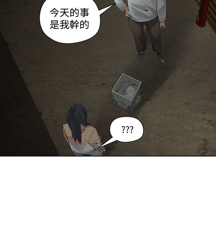 重回20岁漫画,第45章：坦白1图