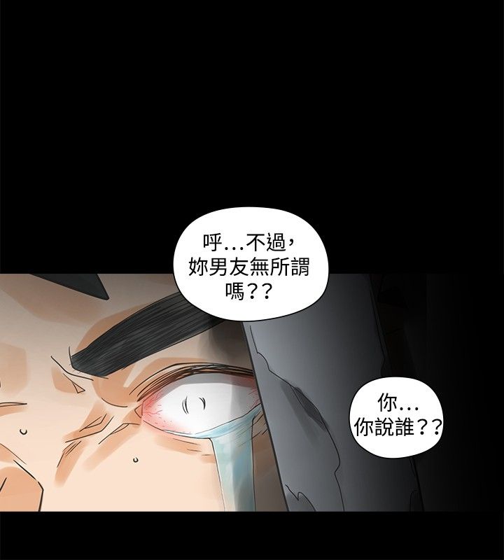 重回20岁漫画,第21章：住手1图