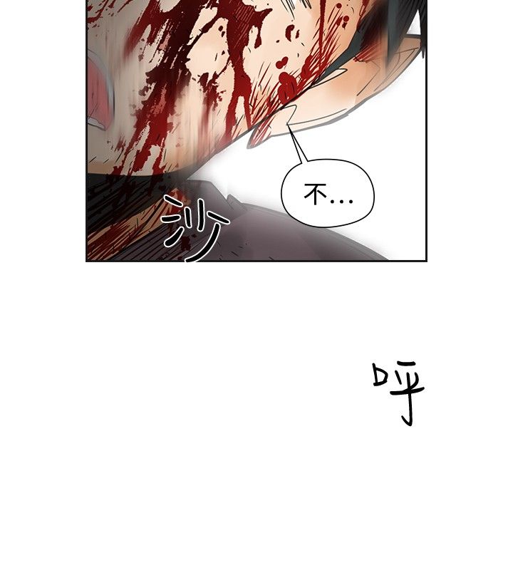 重回20岁漫画,第53章：南柯一梦1图