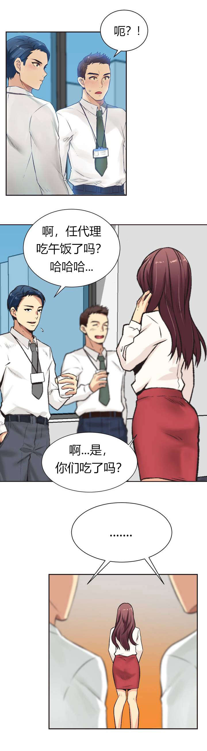 设计代理漫画,第1章：请求4图
