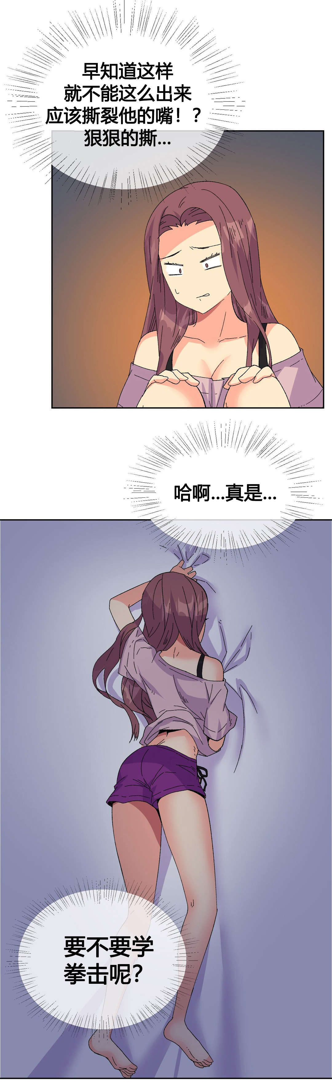 设计代理漫画,第19章：活动5图