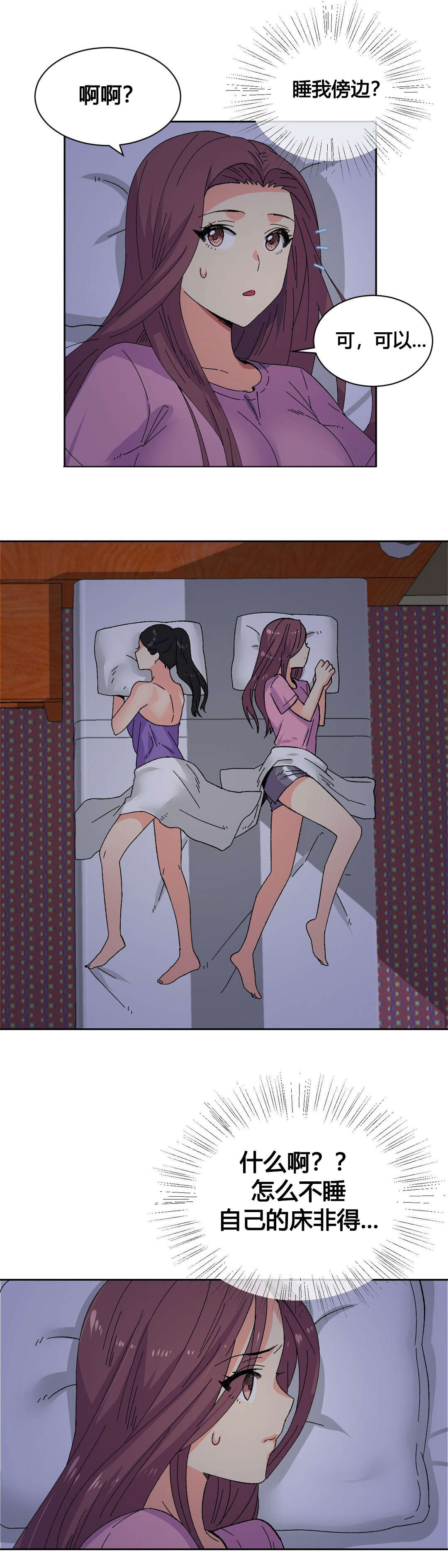 设计代理漫画,第20章：惠仁5图