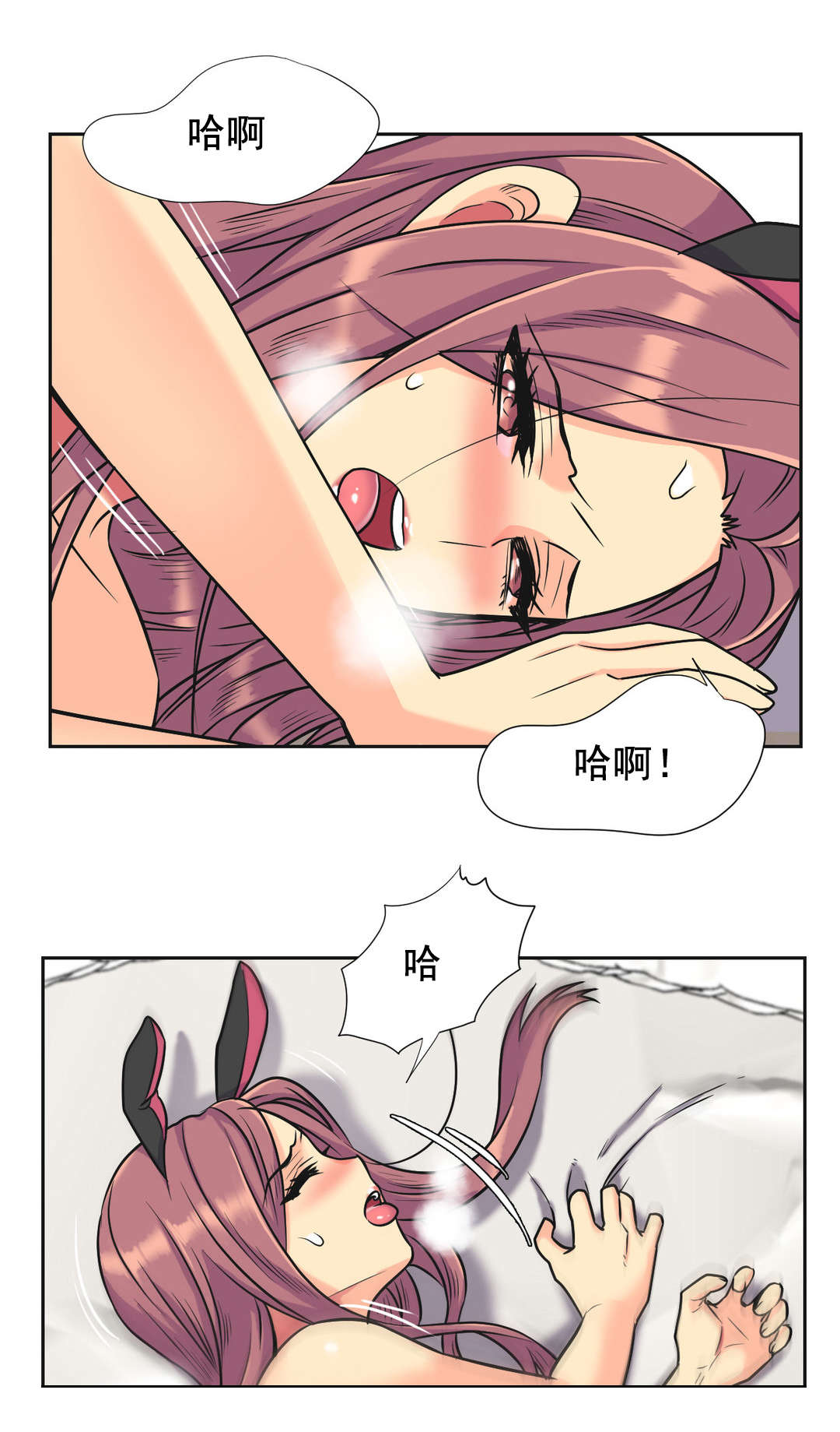 设计代理漫画,第36章：味道1图