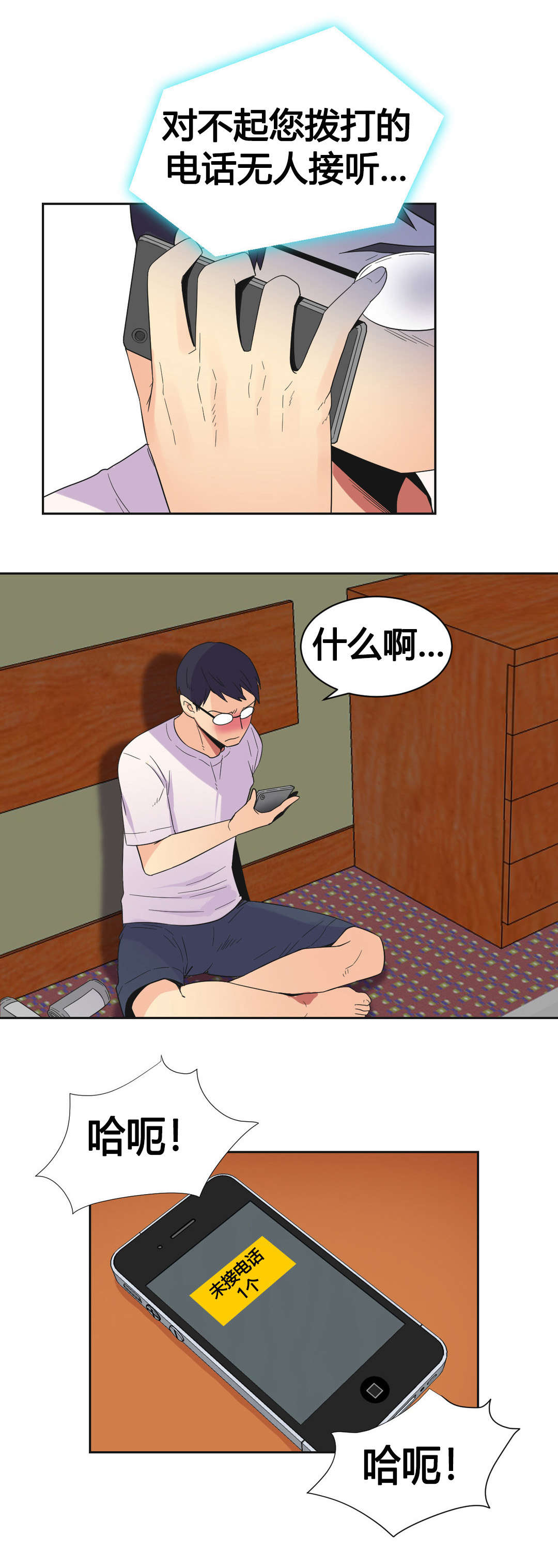 设计代理漫画,第25章：碰见4图