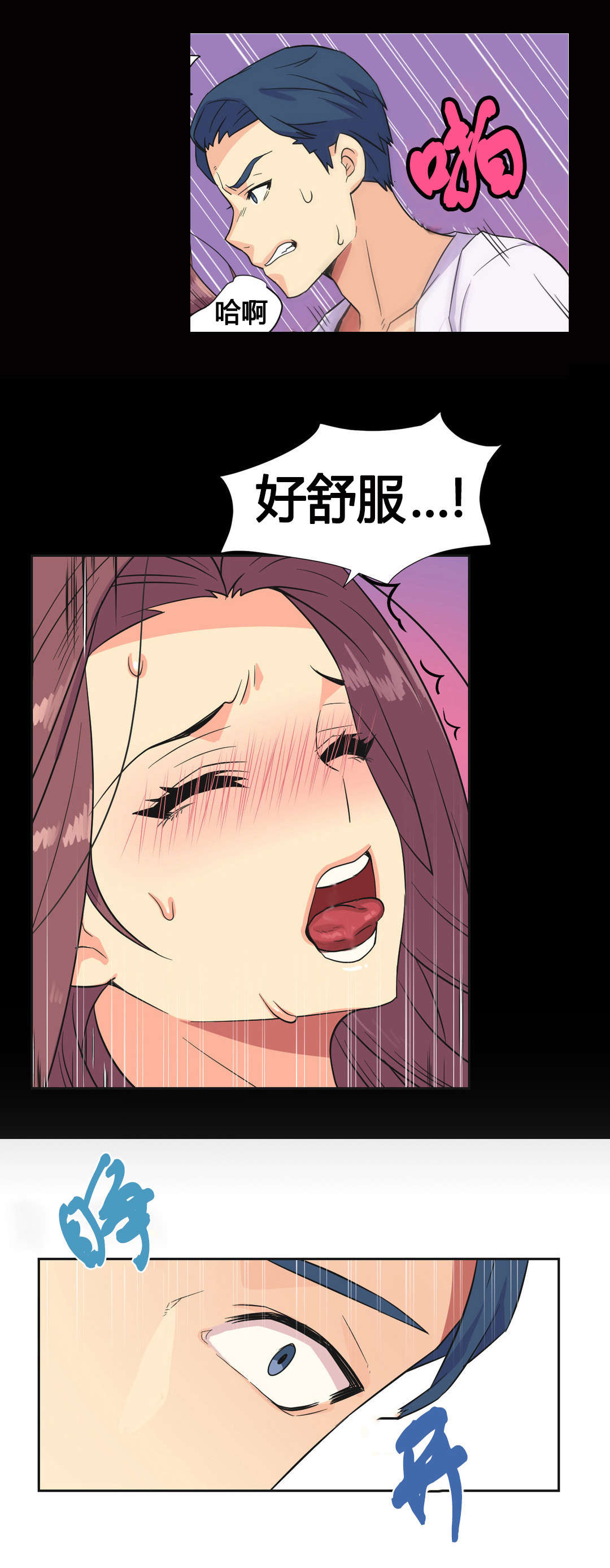 设计代理漫画,第23章：梦5图