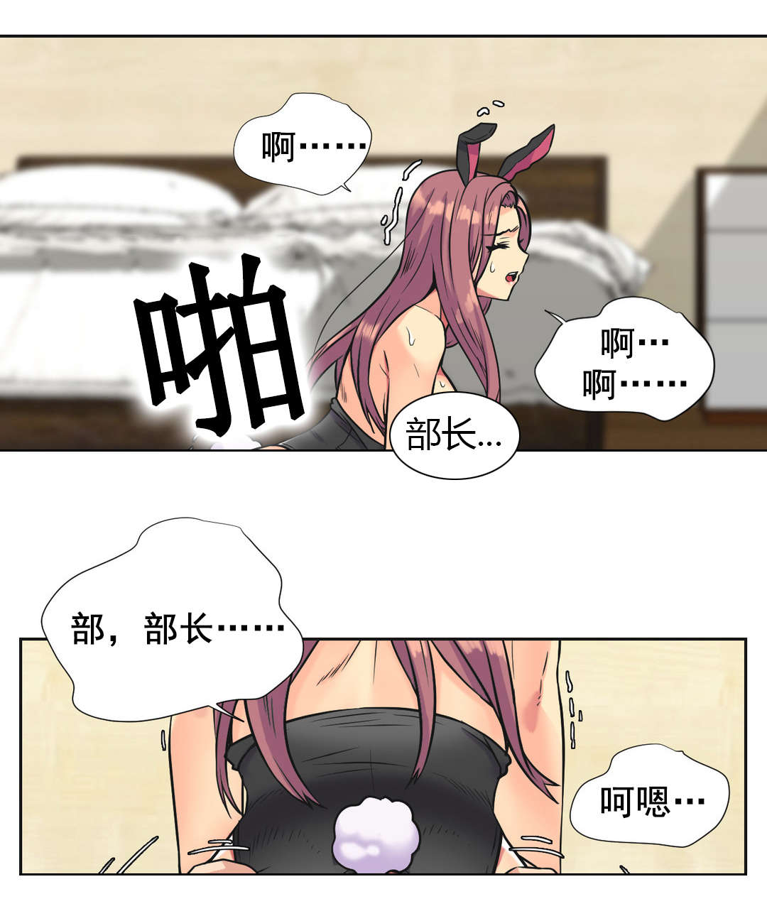设计代理漫画,第36章：味道1图