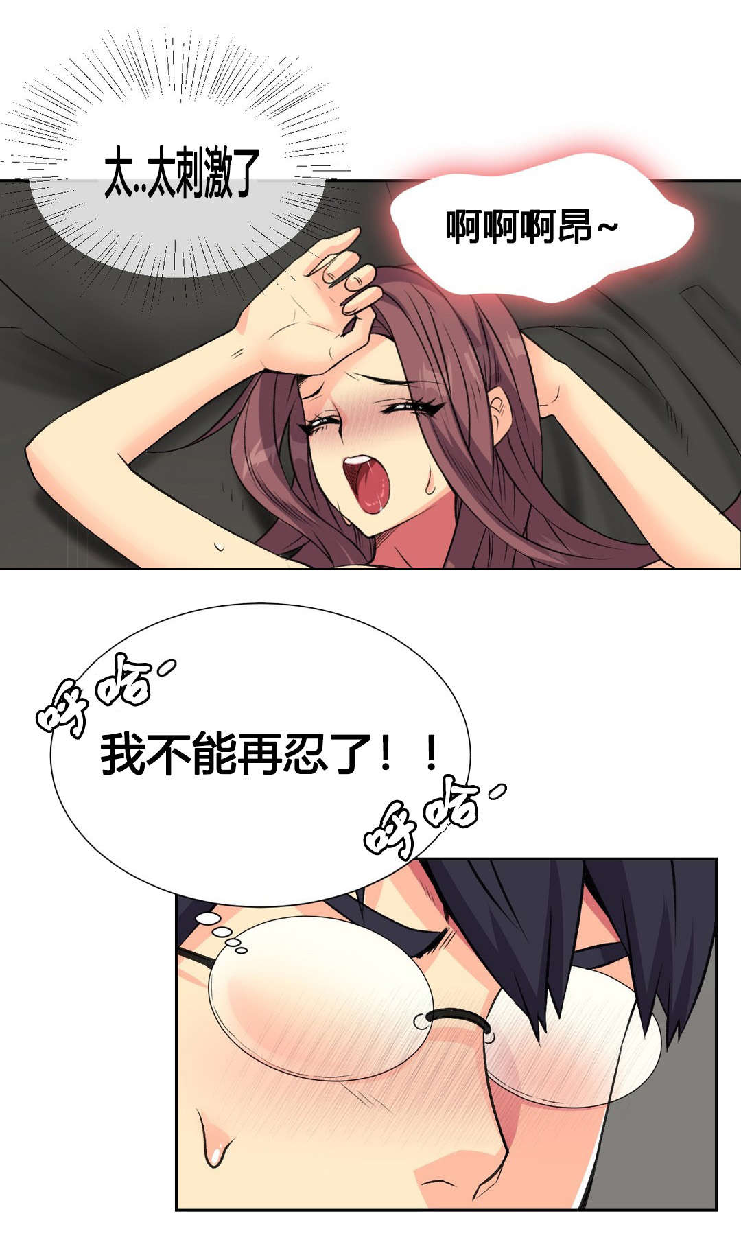 设计代理漫画,第11章：十秒4图