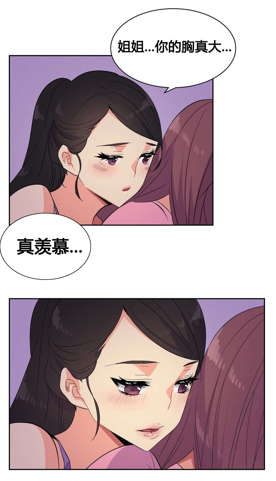 设计代理漫画,第21章：特殊感情4图