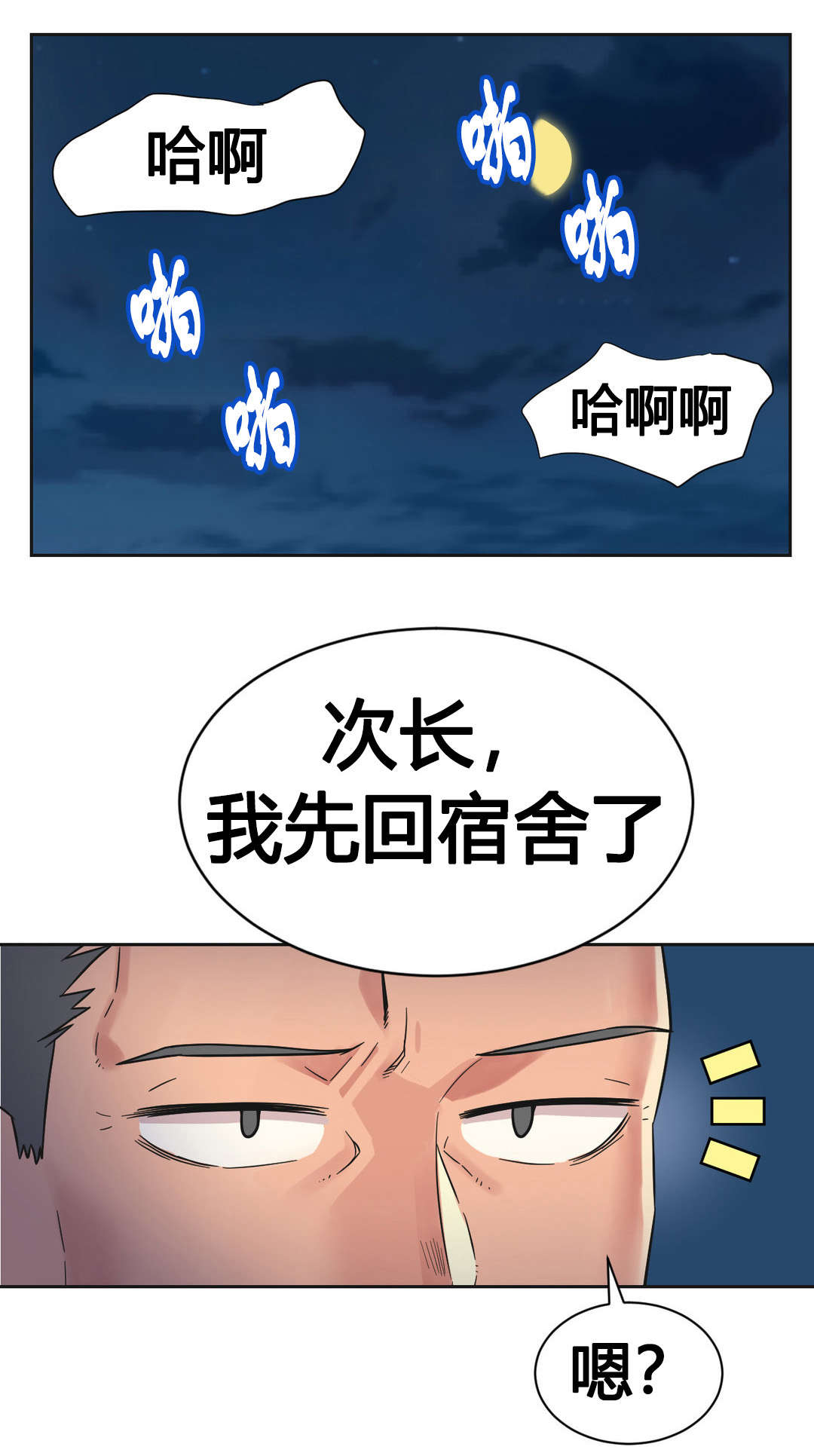 设计代理漫画,第25章：碰见4图