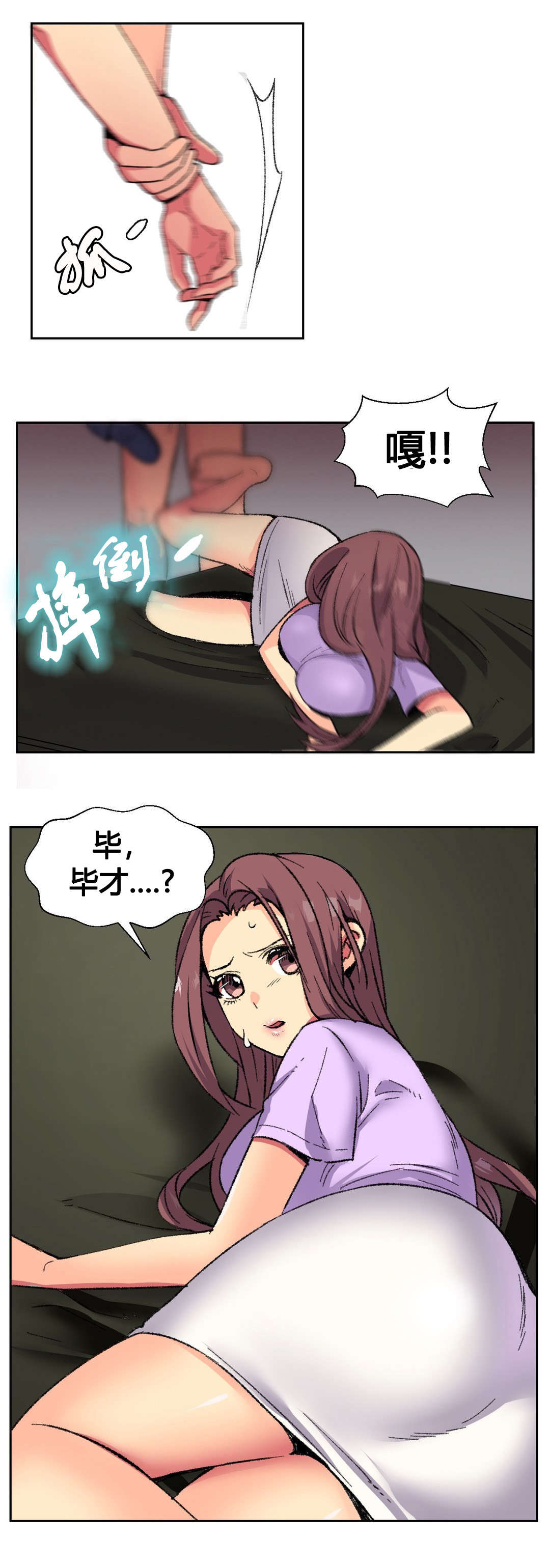 设计代理漫画,第9章：宾馆5图