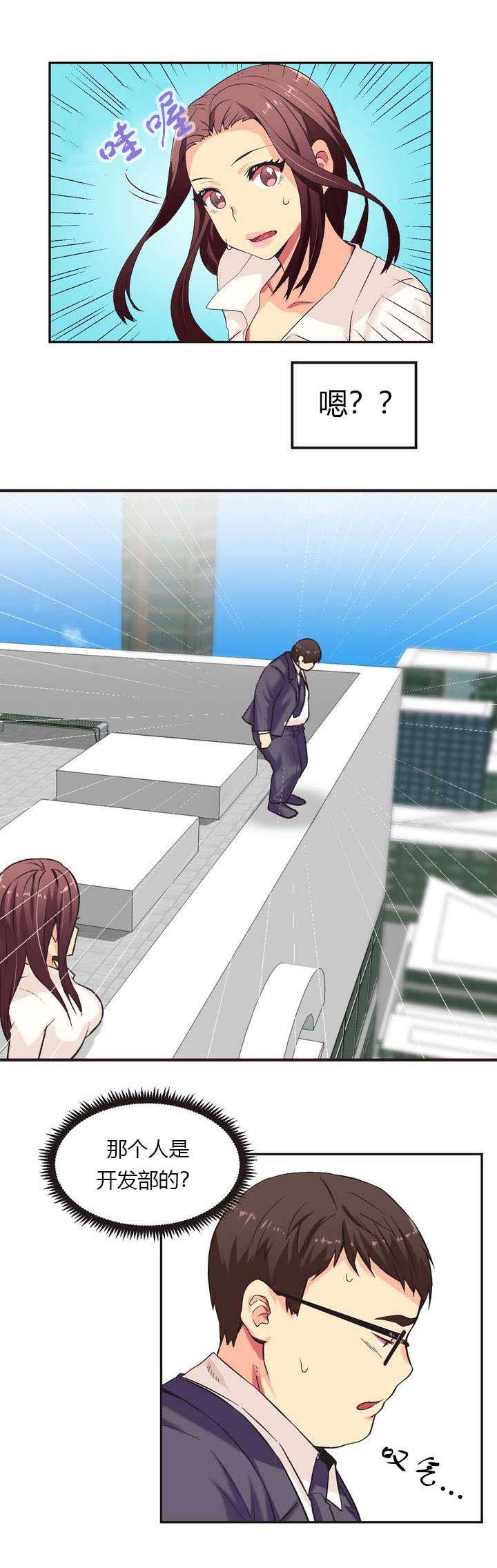 设计代理漫画,第1章：请求1图