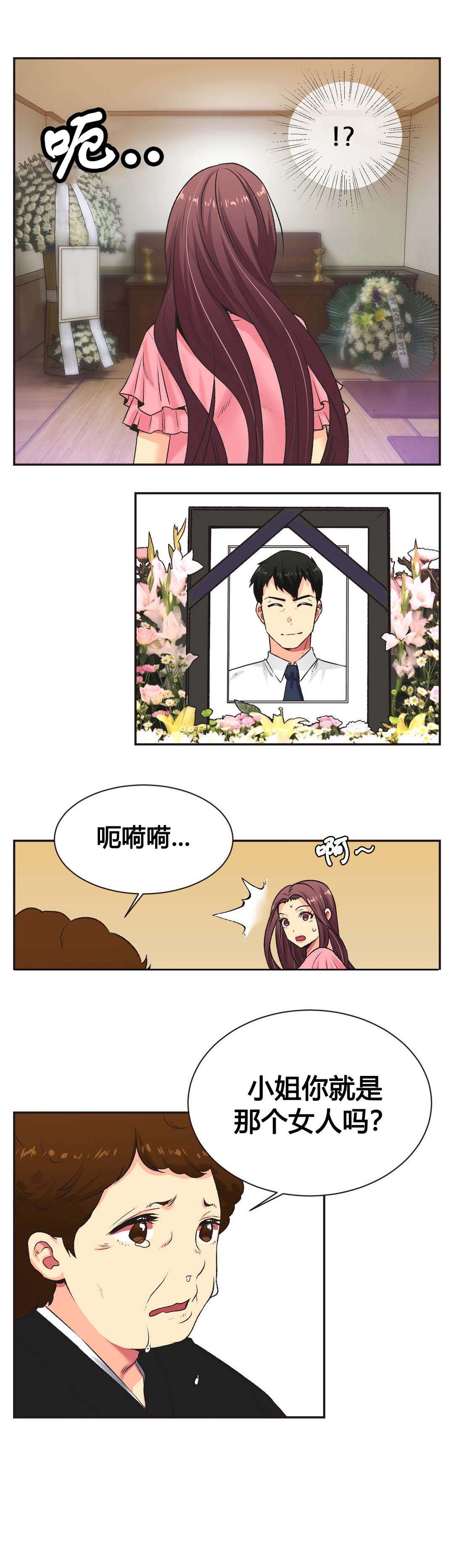 设计代理漫画,第6章：同意4图