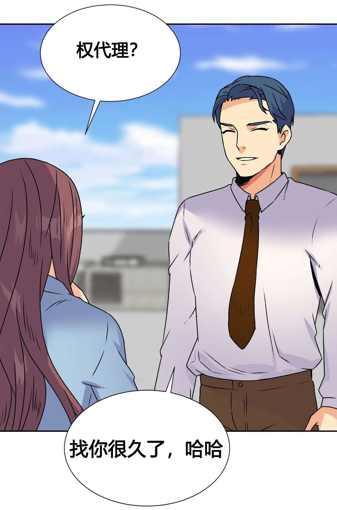 设计代理漫画,第17章：泄露1图