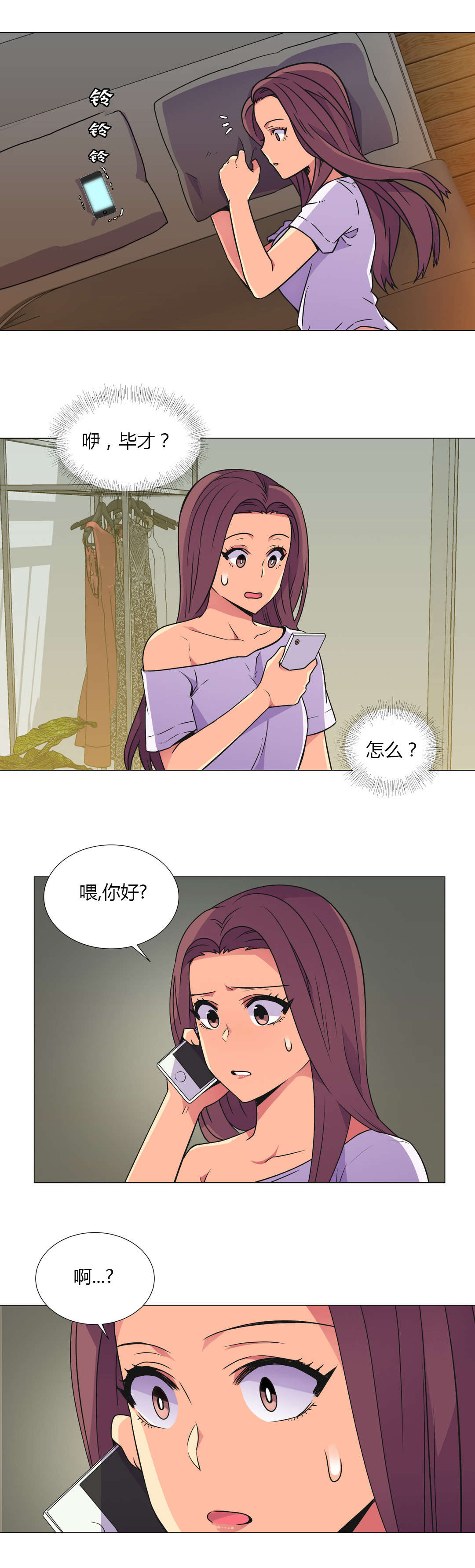 设计代理漫画,第28章：深夜来电3图