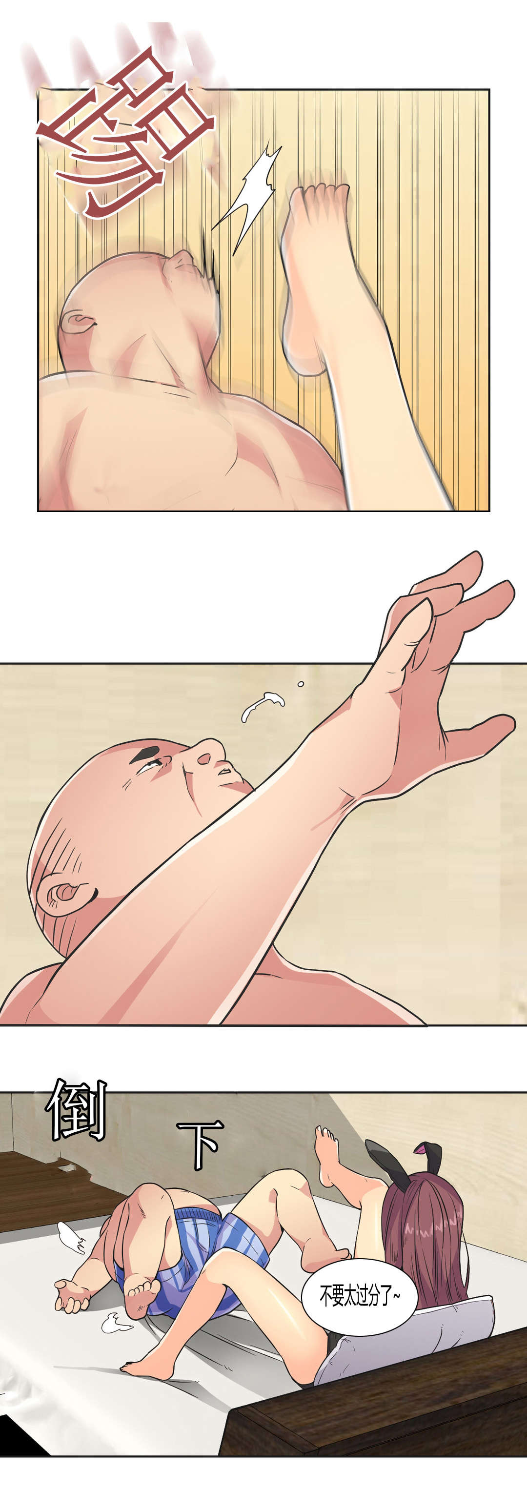 设计代理漫画,第34章：得寸进尺4图