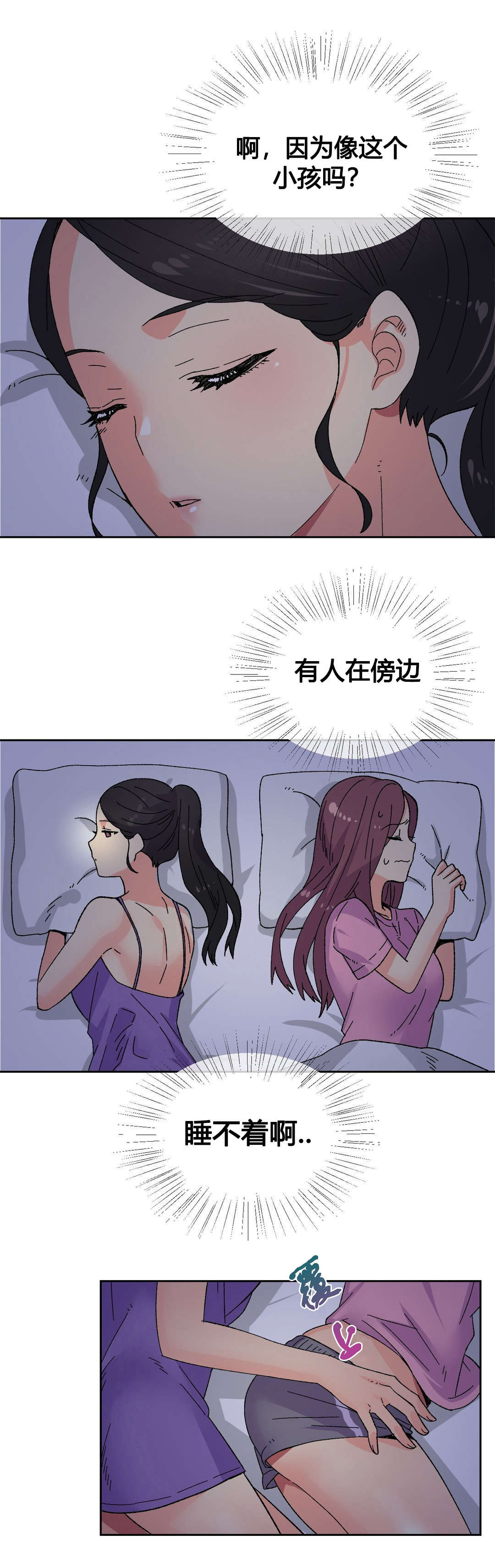 设计代理漫画,第20章：惠仁1图