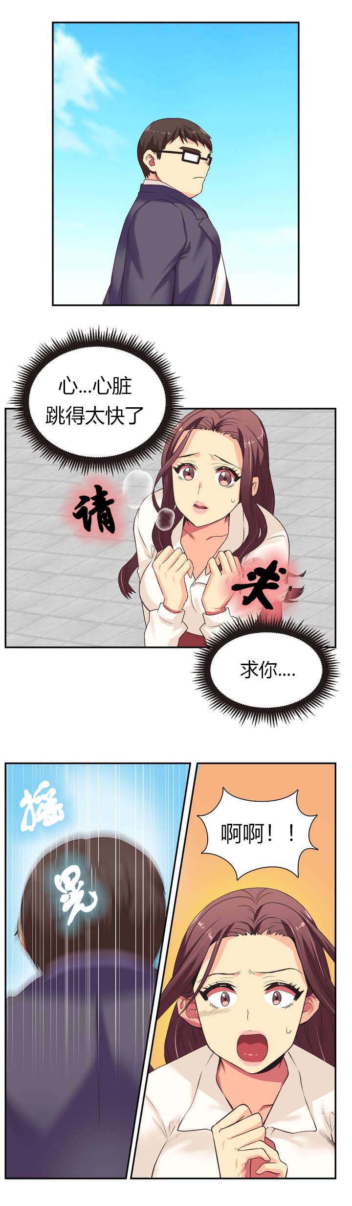 设计代理漫画,第1章：请求2图