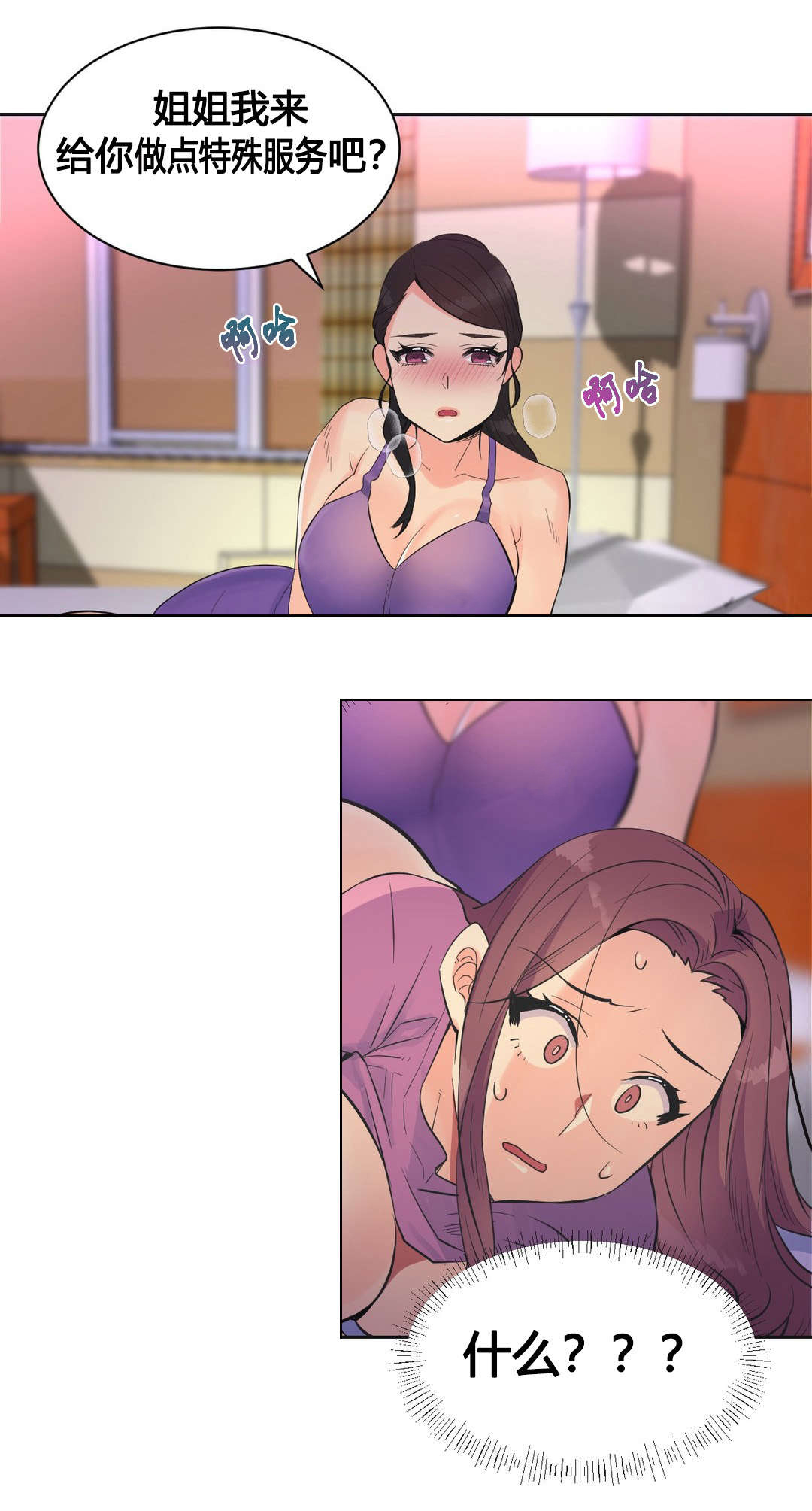 设计代理漫画,第22章：开始2图