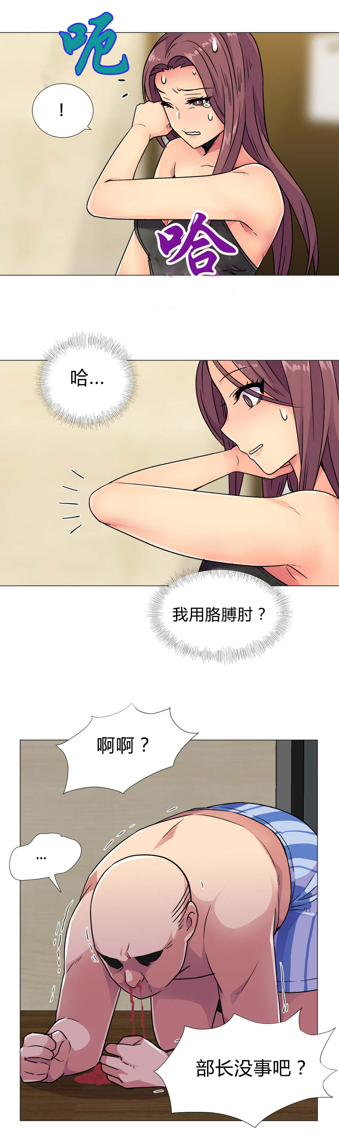 设计代理漫画,第33章：报警3图