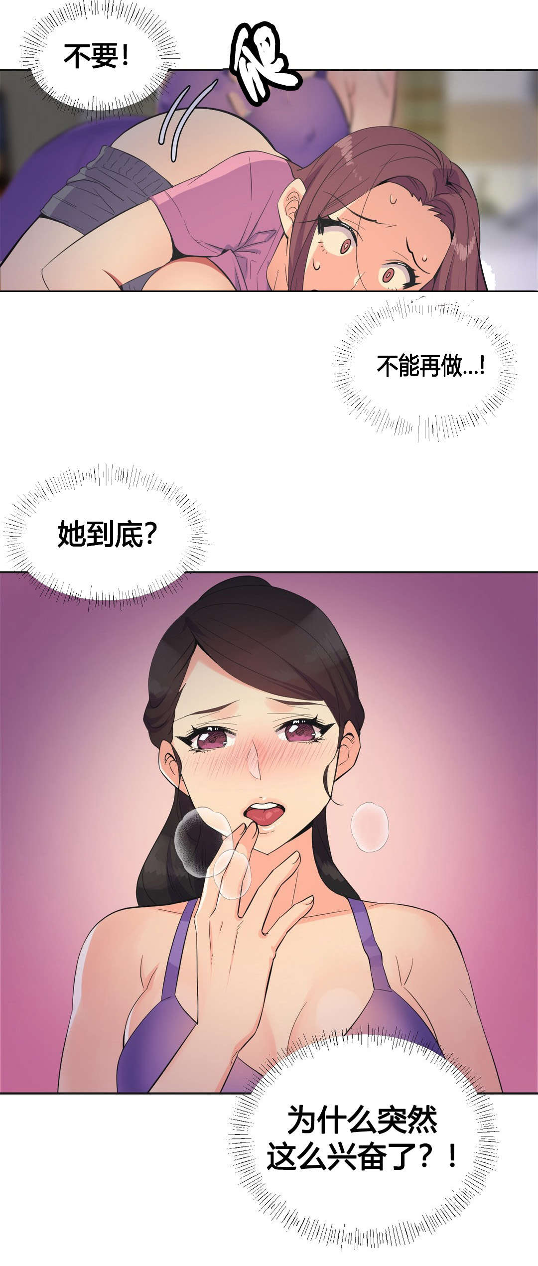 设计代理漫画,第22章：开始5图