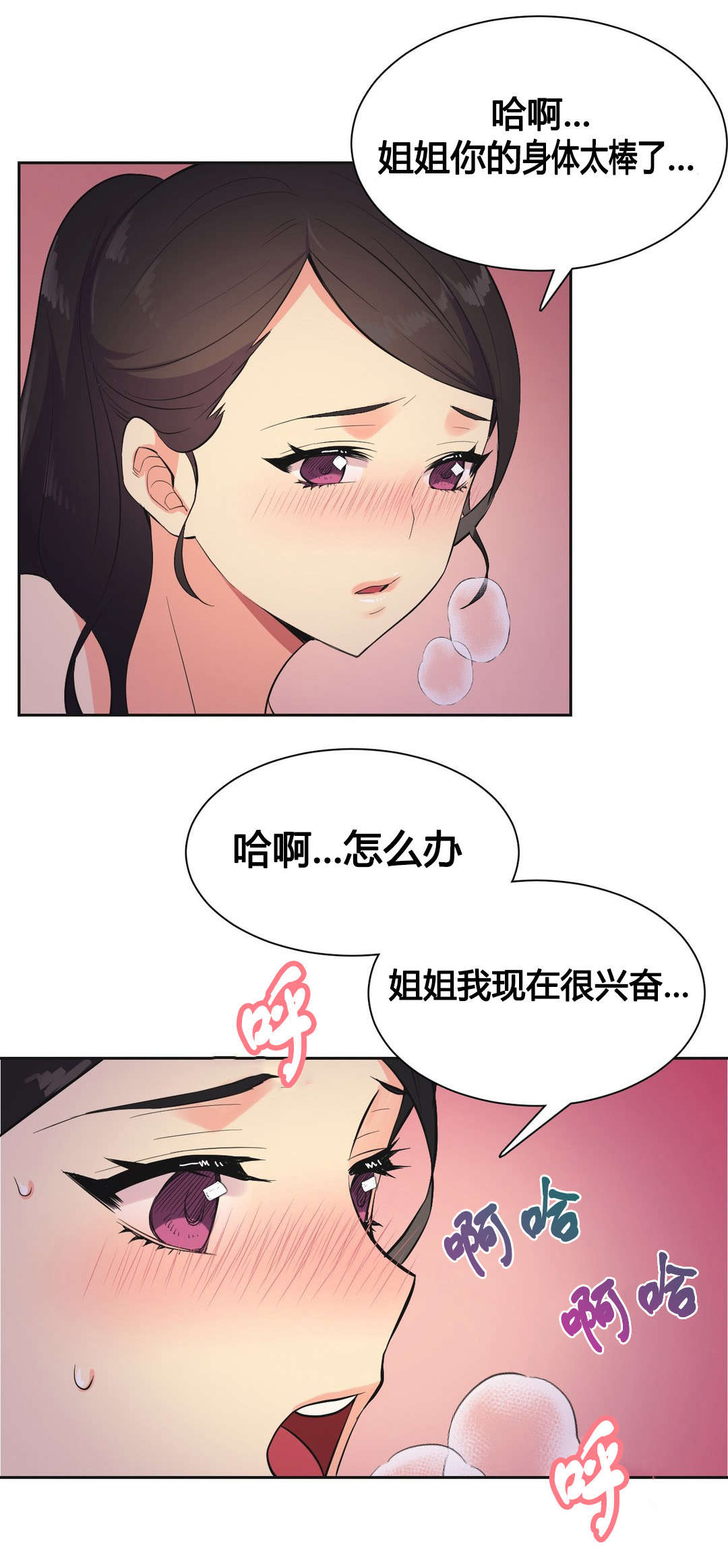 设计代理漫画,第22章：开始1图