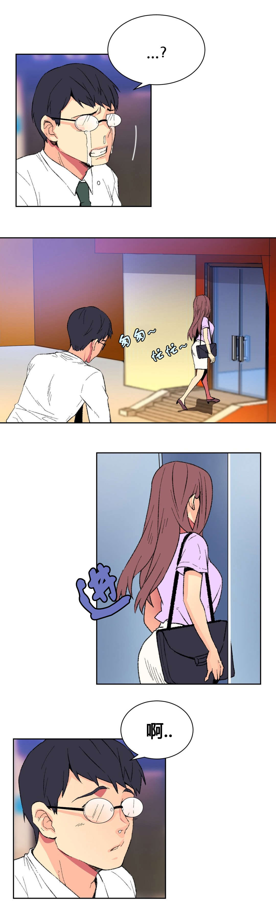 设计代理漫画,第9章：宾馆2图
