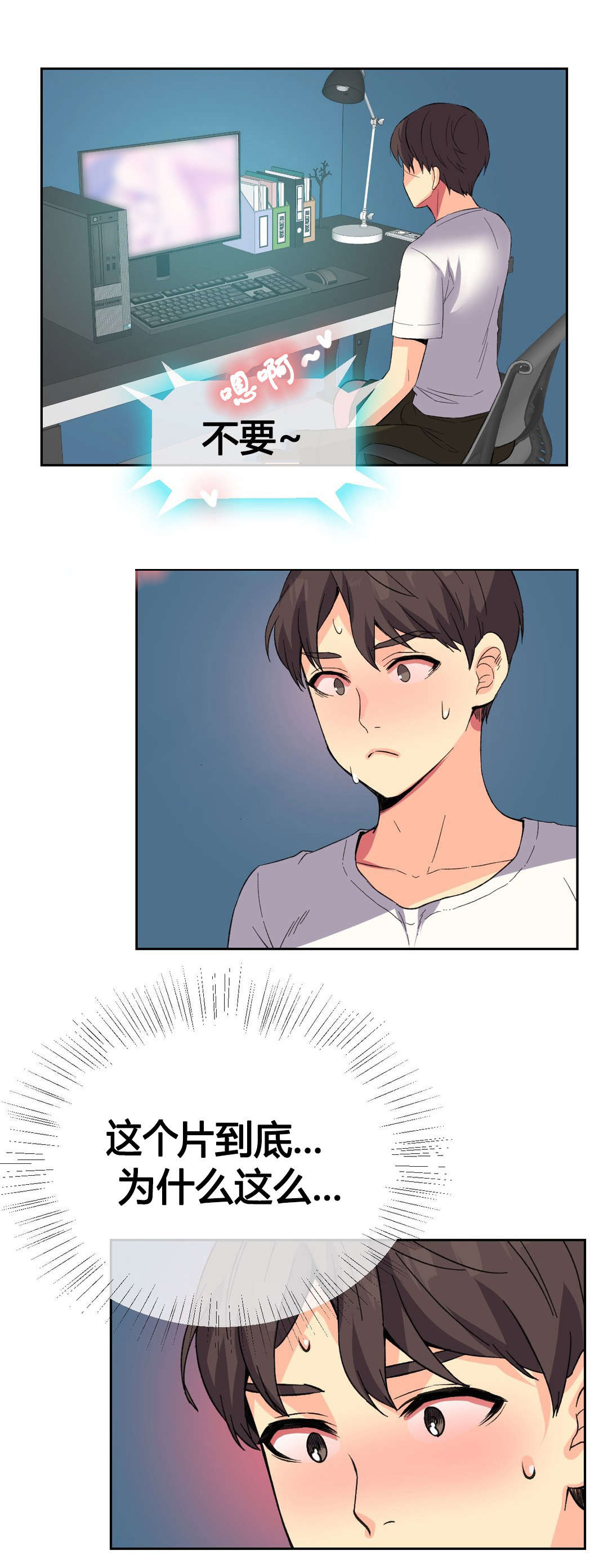 设计代理漫画,第12章：回家5图